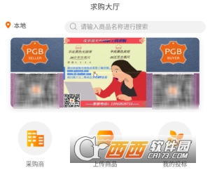 皮革帮卖家