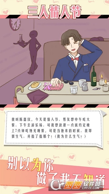 情侣的秘密 情侣的秘密