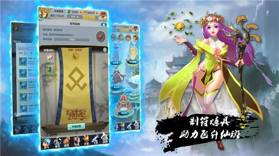 仙皇逆君BT变态版 仙皇逆君BT变态版