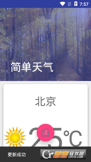 哈哈天气app 哈哈天气app