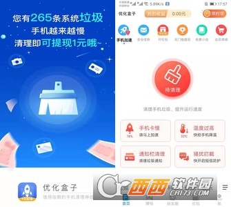 优化盒子"/