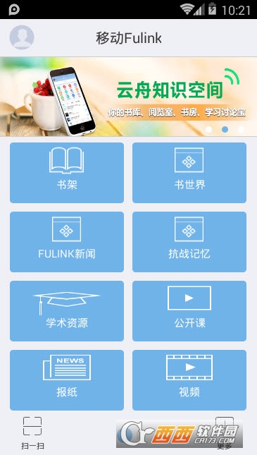 移动FULink app 移动FULink app