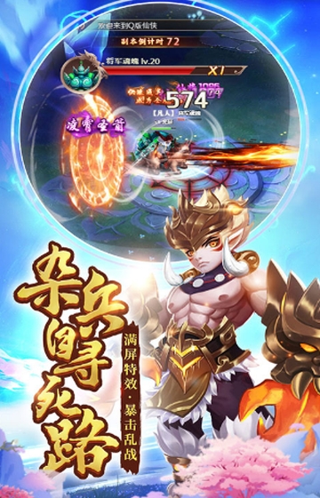 盖世大侠星耀版
