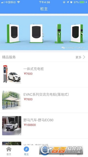 未来动力 未来动力