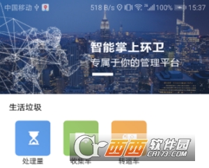常州环卫