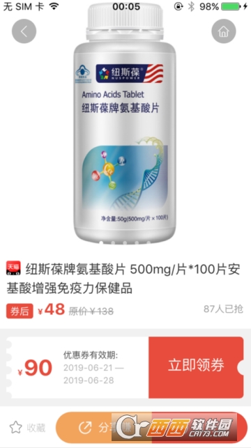 南瓜团苹果版 南瓜团苹果版
