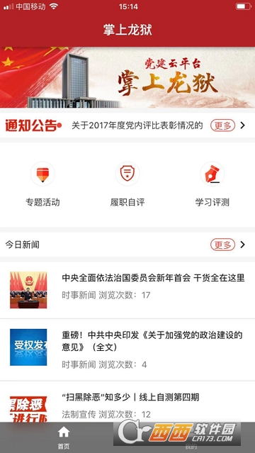 掌上龙狱 掌上龙狱