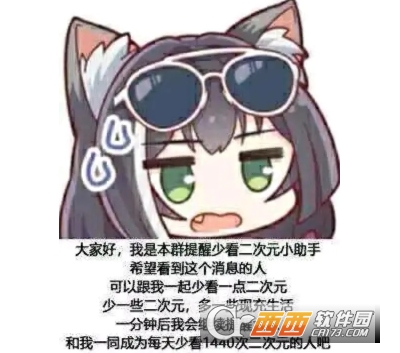 公主连接黑猫臭鼬表情包 公主连接黑猫臭鼬表情包