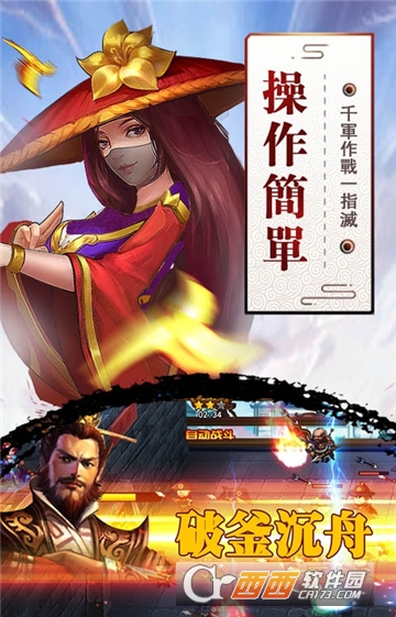 全面三国战争BT变态版 全面三国战争BT变态版