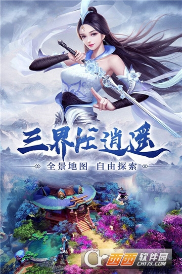 执剑人间BT变态版 执剑人间BT变态版