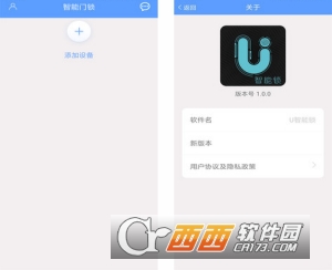 U智能锁(智能门锁)