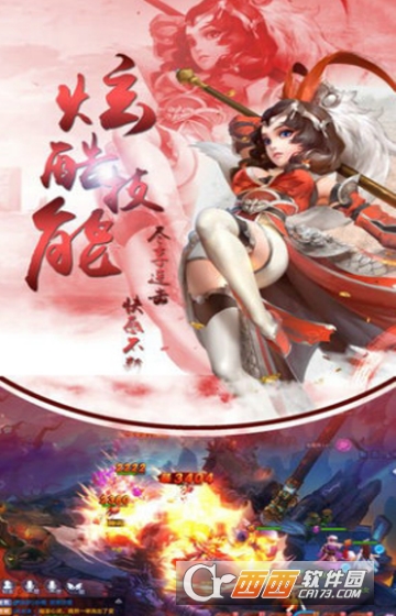 逐鹿争霸变态版