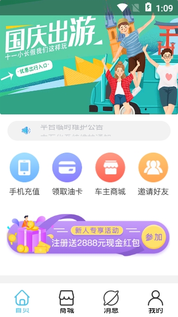 ����ʯ������app��׿��
