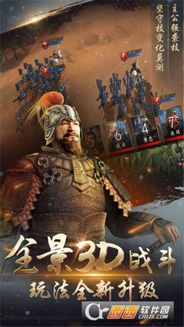 梦回三国当主公BT变态版 梦回三国当主公BT变态版