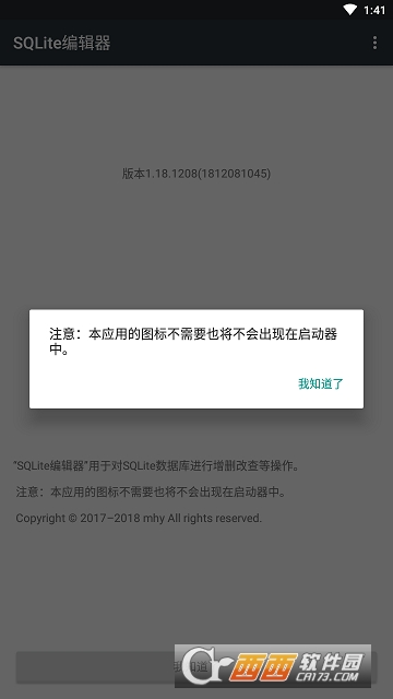 SQLite编辑器 SQLite编辑器