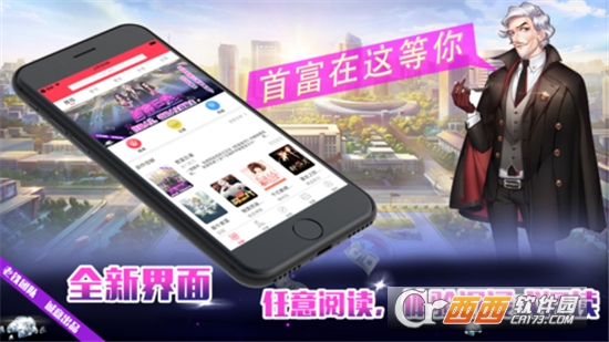首富巨星九游版 首富巨星九游版