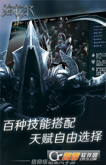 暗黑结拉尔满v版 暗黑结拉尔满v版