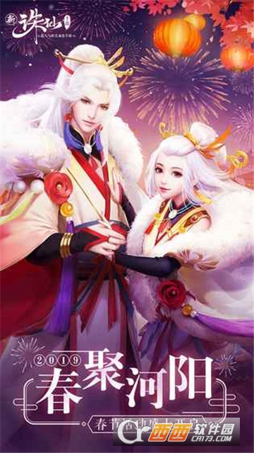 诛仙2019BT变态版 诛仙2019BT变态版