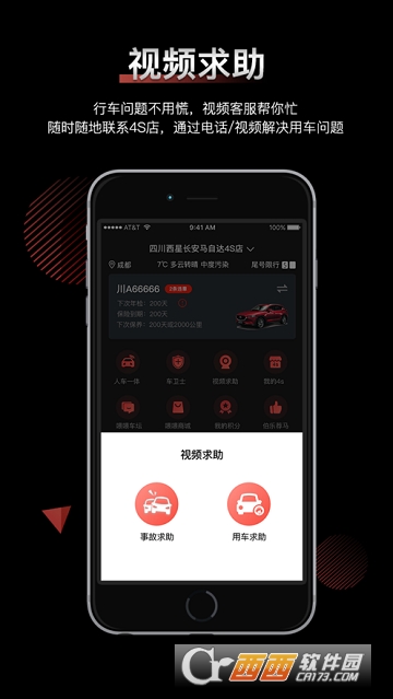 纵横智联 纵横智联