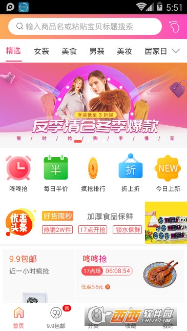 买折吧 买折吧