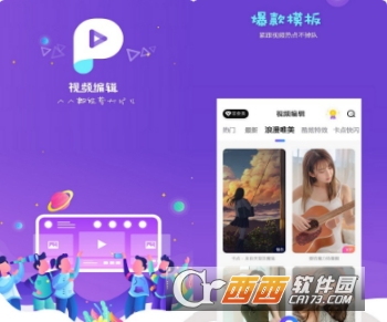 手机视频编辑软件"/