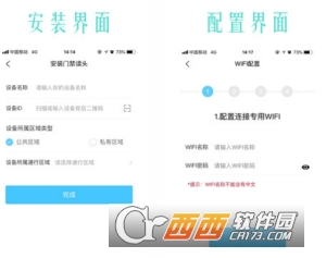 万智汇安装助手