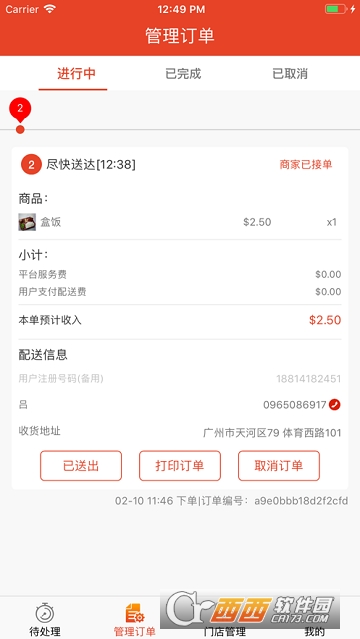 点外卖 点外卖