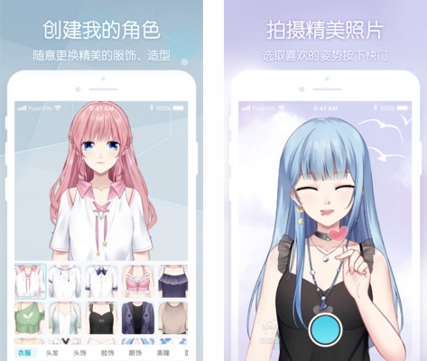 元音二次元社交 元音二次元社交