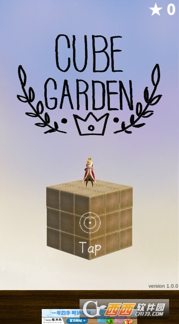 立体花园CubeGarden 立体花园CubeGarden