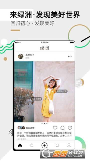 绿洲app(中国版ins) 绿洲app(中国版ins)