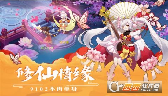 梦幻逍遥行变态版