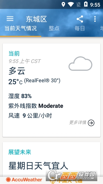 白金天气 白金天气