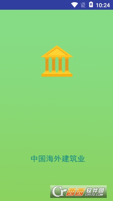 中国海外建筑业 中国海外建筑业