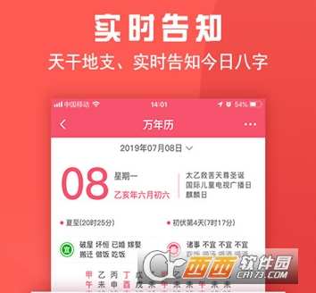 星运老黄历"/