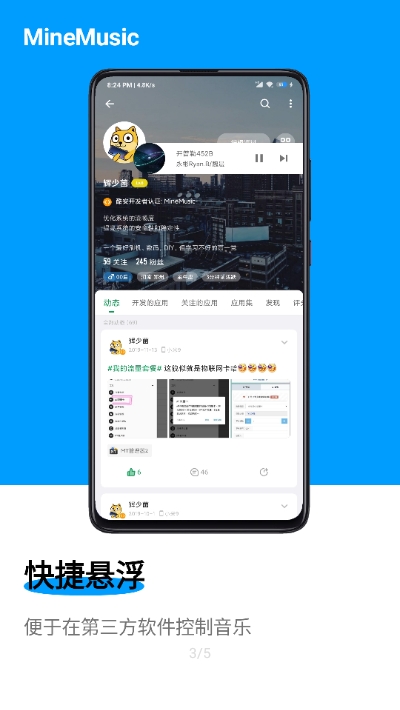 MineMusic(本地音乐播放器) MineMusic(本地音乐播放器)