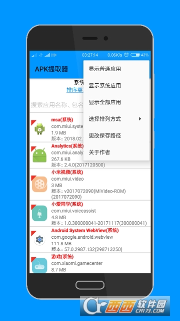 APK提取器 Lite APK提取器 Lite