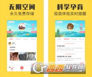 宝宝家庭相册(成长记录)