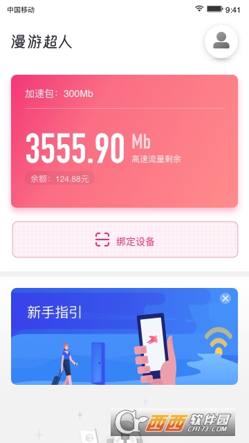 漫游超人随身wifi 漫游超人随身wifi