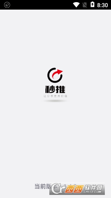 秒推app营销推广 秒推app营销推广