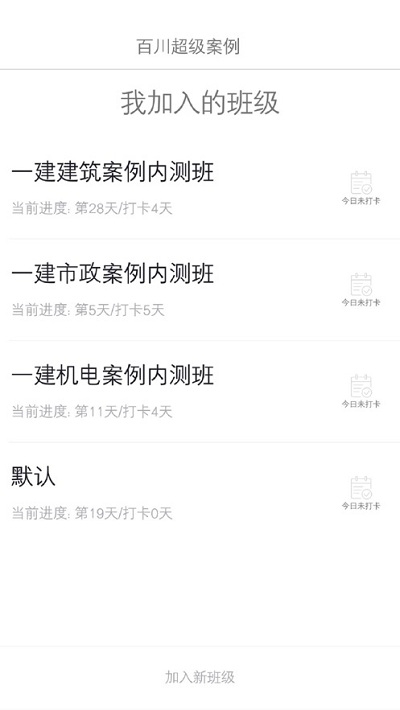 百川超级案例 百川超级案例