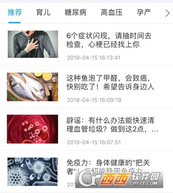 健康锡林郭勒"/