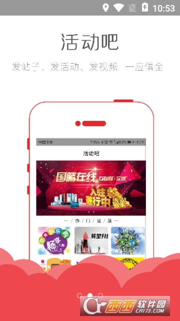 泰腾电子商务app 泰腾电子商务app