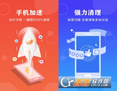 华为手机管家极速版"/