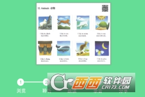 英语启蒙