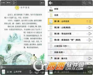 人教版六年级语文上册