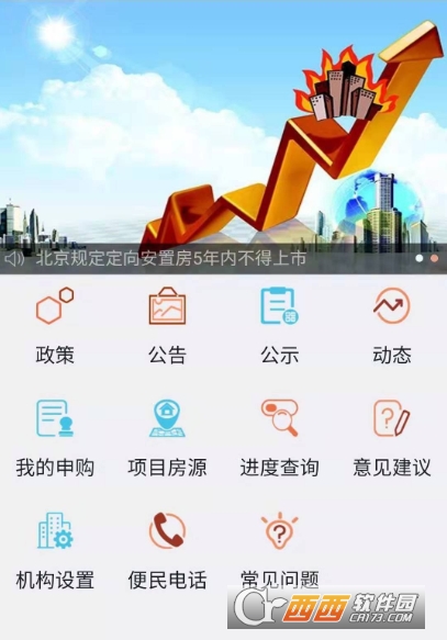定向安置服务