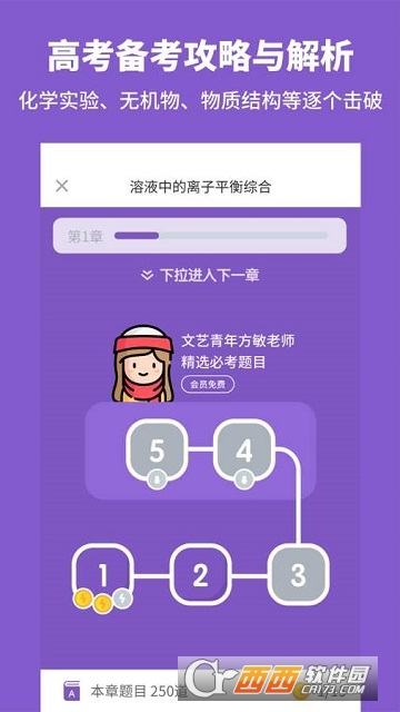 考神君高中化学 考神君高中化学
