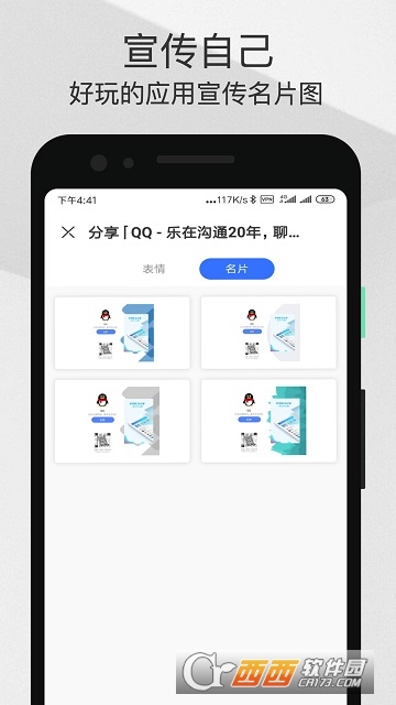 Card Maker(二维码分享) Card Maker(二维码分享)