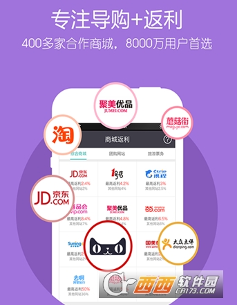 利趣网购返利"/