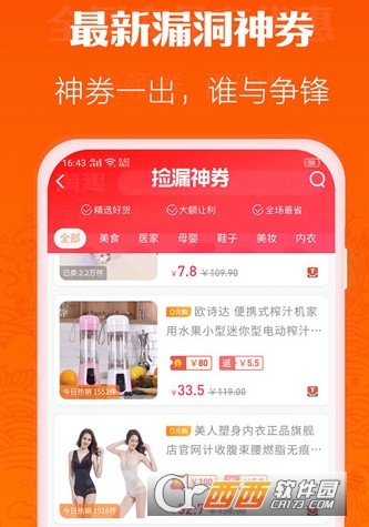 淘趣购物返利优惠券"/